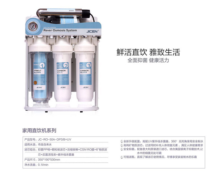 凈水器凈水流量越大≠越好，看凈水指標(biāo)選凈水器