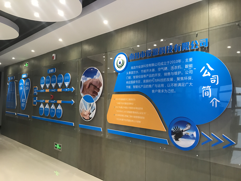 新裝扮，新氣象，南昌市俊源科技有限公司開展文化墻建設(shè)