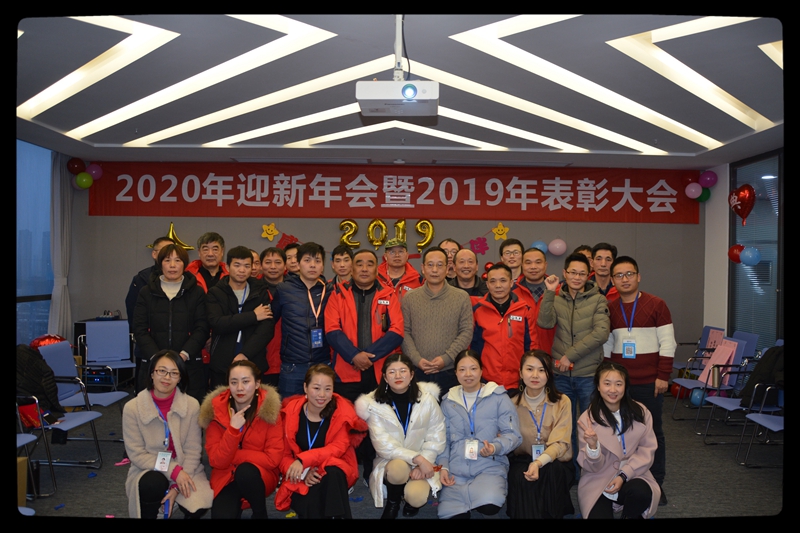 感恩有你，一路相伴——俊源科技2020年迎新年會報道